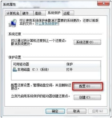 Win7删除还原点方法