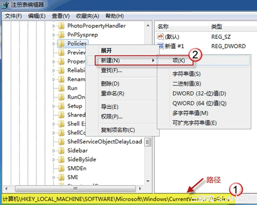 Win7中桌面背景不能更改怎么办