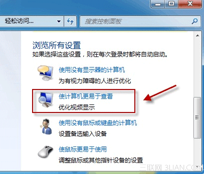 Win7中桌面背景不能更改怎么办