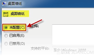 Win7中桌面背景不能更改怎么办