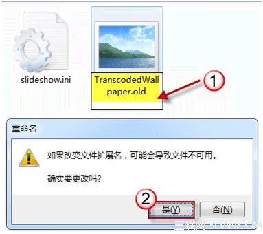 Win7中桌面背景不能更改怎么办