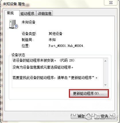 win7系统Arduino驱动怎么安装