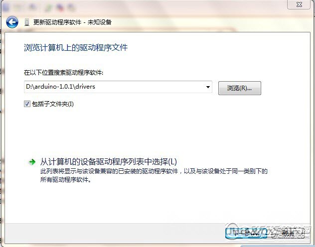 win7系统Arduino驱动怎么安装