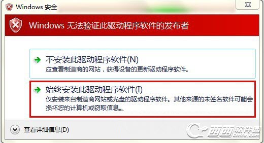 win7系统Arduino驱动怎么安装