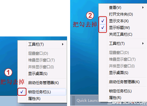 在win7中设置快速启动任务栏图文教程