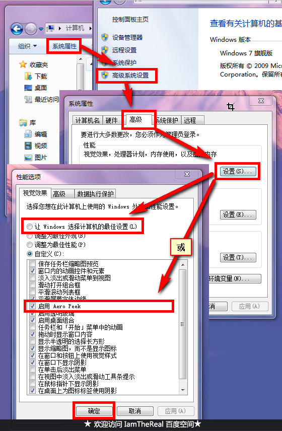 Win7任务栏缩略图不见了什么办？