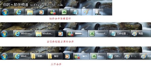 如何打造Win7个性多样任务栏