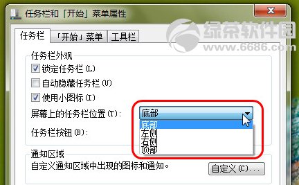 Win7系统任务栏设置技巧