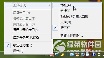 Win7系统任务栏设置技巧