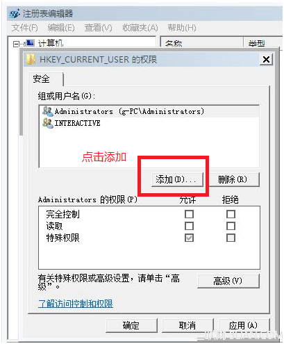 Win7登陆提示group policy client