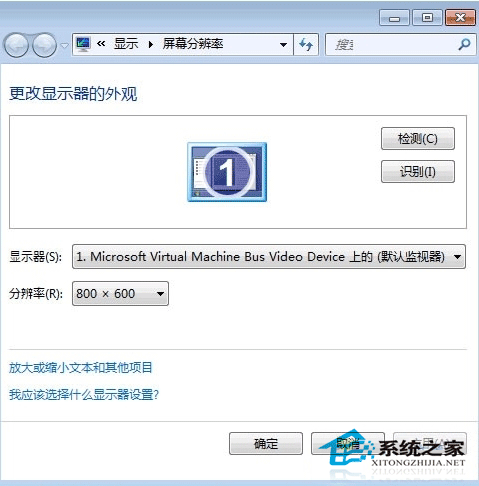 两步速度切换Win 7屏幕