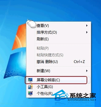 两步速度切换Win 7屏幕