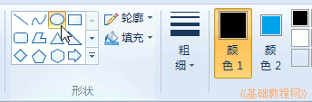 Windows7电脑基础:画图