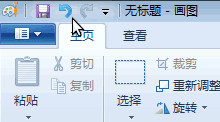 Windows7电脑基础:画图