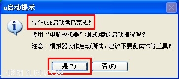 怎样将u启动win7PE系统维护工具箱制作成u盘启动盘？