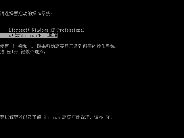 怎样安装u启动win7PE系统维护工具箱到电脑本地系统盘？