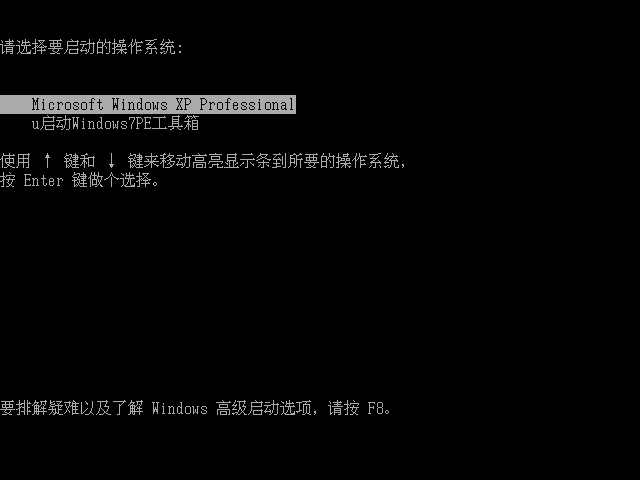 怎样安装u启动win7PE系统维护工具箱到电脑本地系统盘？