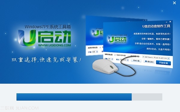 win7PE工具箱安装使用图文