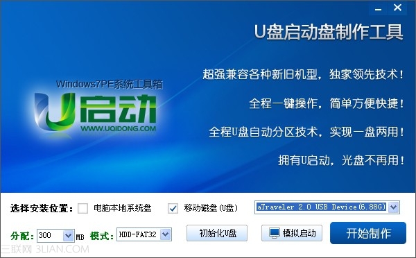 win7PE工具箱安装使用图文