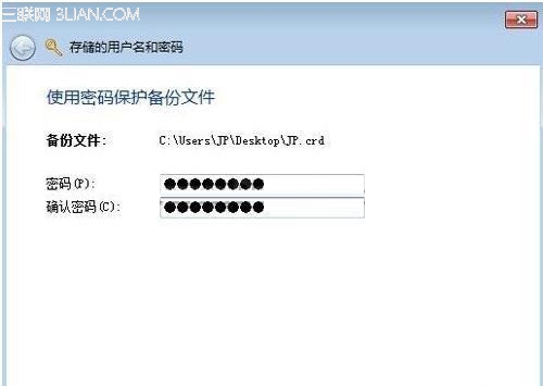 win7凭据管理器加快访问的速度