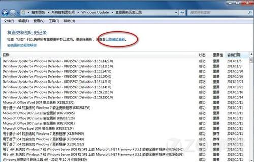 win7怎样将IE11降级为IE10？