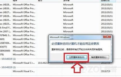 win7怎样将IE11降级为IE10？