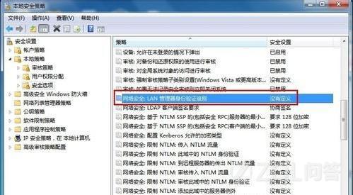 Win7系统访问网络打印机失败怎么办？