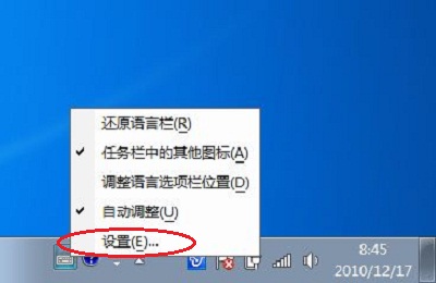 Win7更改输入法图标