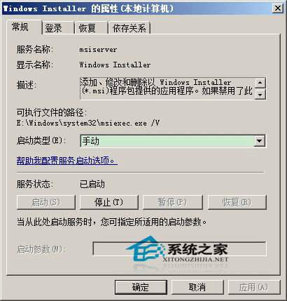 Win7下不能安装软件的处理方法