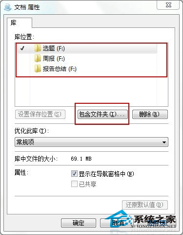 win7中的很实用的＂库＂功能