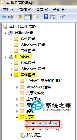 把Win 7桌面背景锁起来