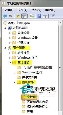 把Win 7桌面背景锁起来