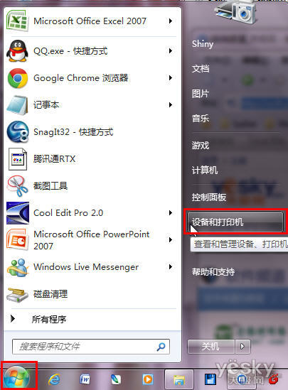 Win7自动切换默认打印机