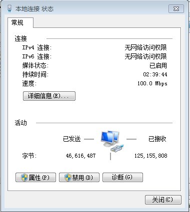 Win7怎么改DNS地址？