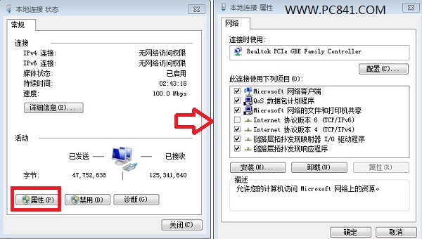 Win7怎么改DNS地址？