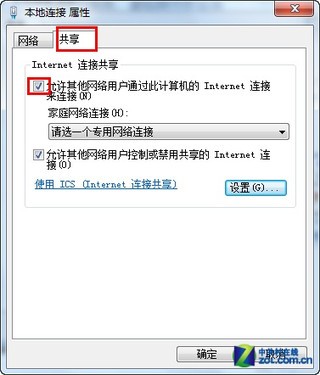 两行命令让你的win7也能当无线路由使用