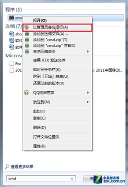 两行命令让你的win7也能当无线路由使用