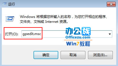 如何关闭Win7系统中移动驱动器自动播放