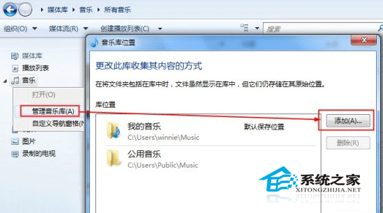 win7内置WMP12还可以刻CD