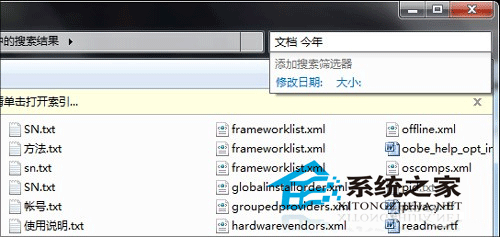 win7最全面的搜索技巧