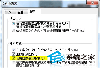 win7最全面的搜索技巧