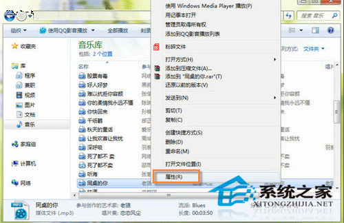 Win7如何巧妙更改MP3音乐信息