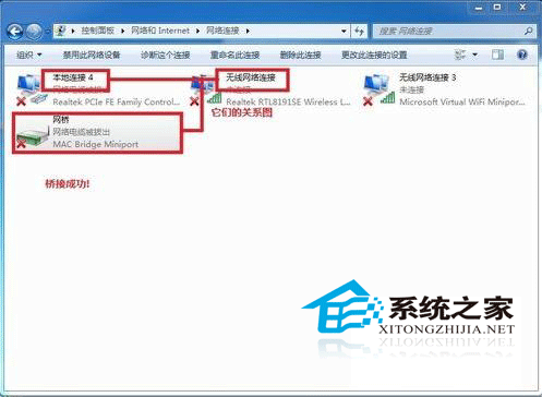 在Win7下设置网络桥接的方法