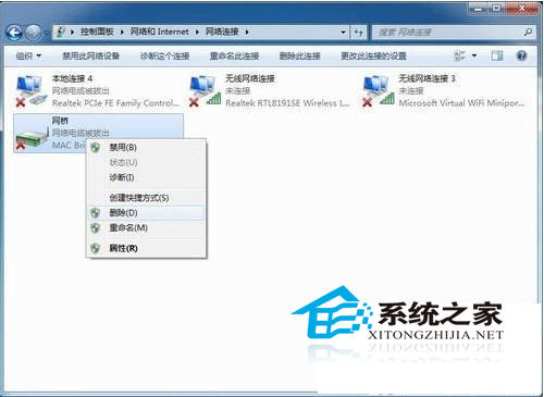 在Win7下设置网络桥接的方法