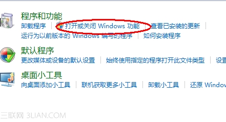 win7搜索框不见了找回方法