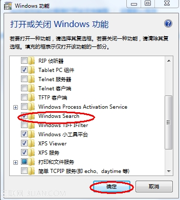 win7搜索框不见了找回方法