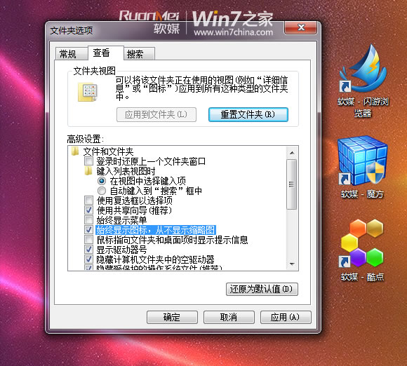 造成Windows 7假死的原因及解决办法