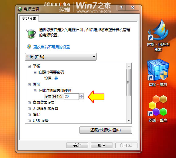 造成Windows 7假死的原因及解决办法