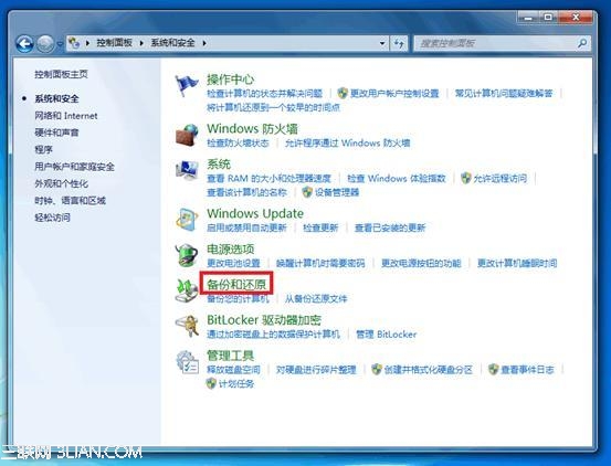 如何使用Windows 7的备份功能