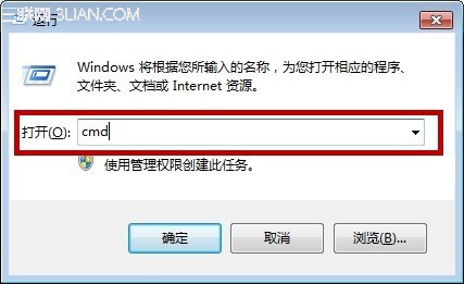 如何有效的解决win7系统的命令提示符打开